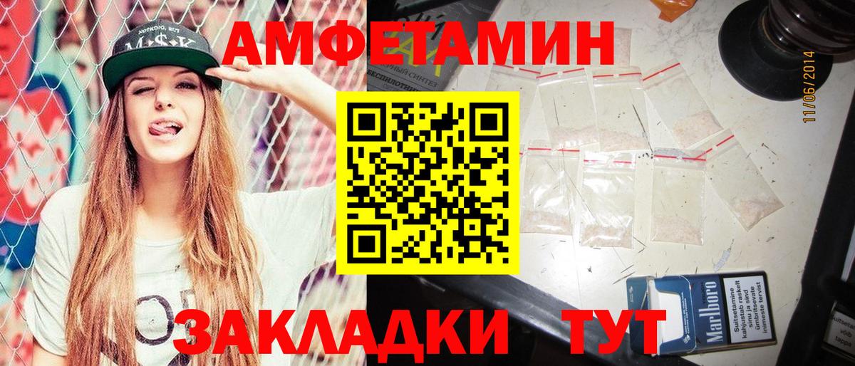АМФ Розовый  Вход с VPN  АМФ  Коряжма 