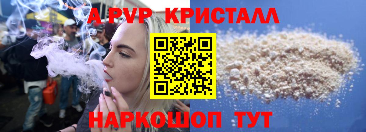 А ПВП крисы CK  Alpha-PVP Соль  Alpha-PVP  A-PVP Соль  Коряжма  Вход с VPN 