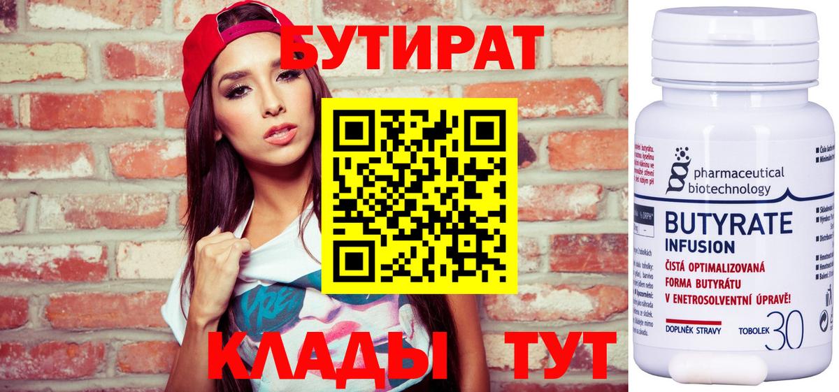 Коряжма  Бутират оксана  Вход с VPN 