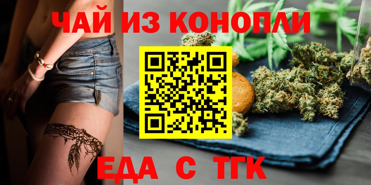 Печенье с ТГК конопля  Вход с VPN  Коряжма 