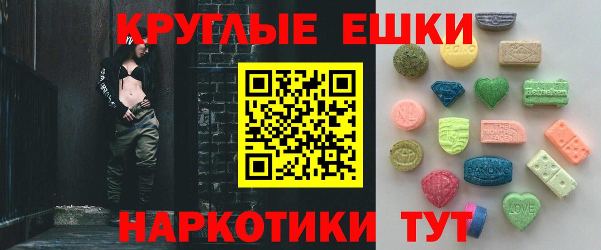 Ecstasy 280мг  Экстази круглые  ЭКСТАЗИ  Вход с VPN  Коряжма 
