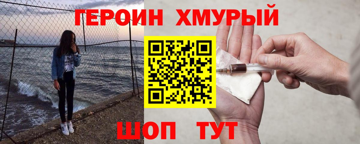 Героин  Вход с VPN  Коряжма  Героин белый 