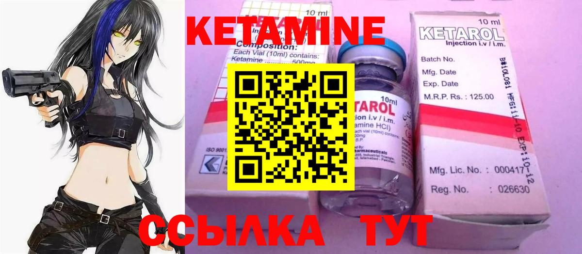 Коряжма  Кетамин VHQ  Вход с VPN 