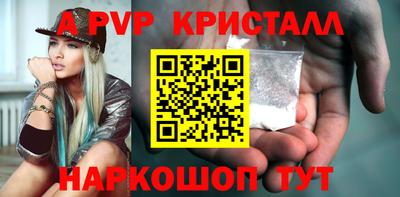 a pvp Краснознаменск