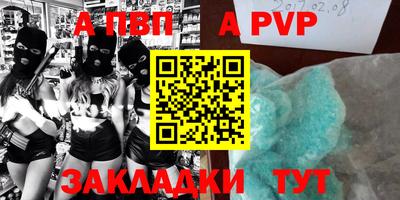 a pvp Краснознаменск