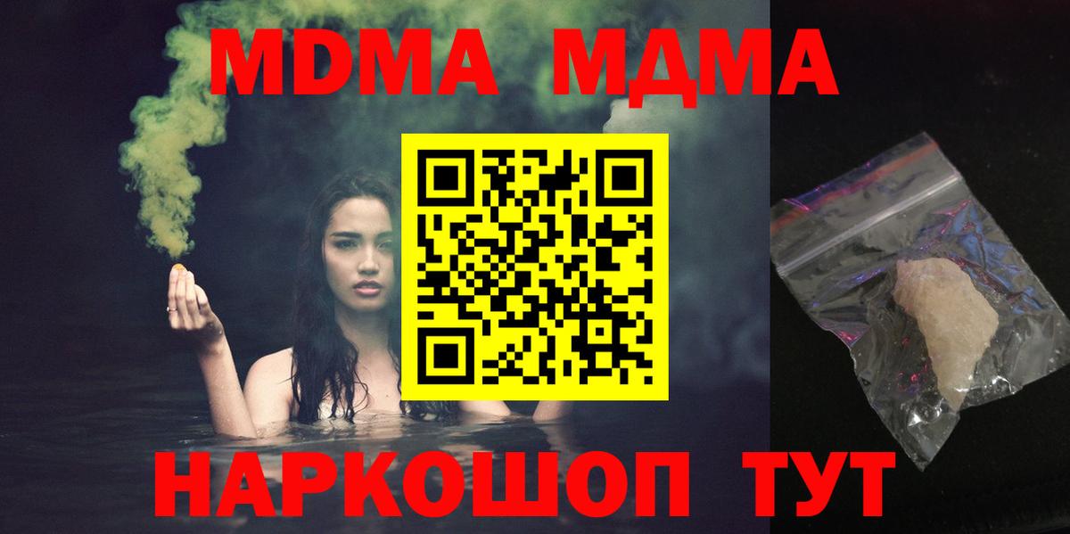 MDMA молли Коряжма