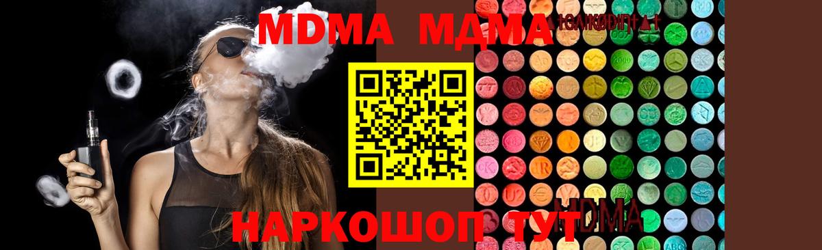 МДМА crystal  Вход с VPN  МДМА crystal  Коряжма 