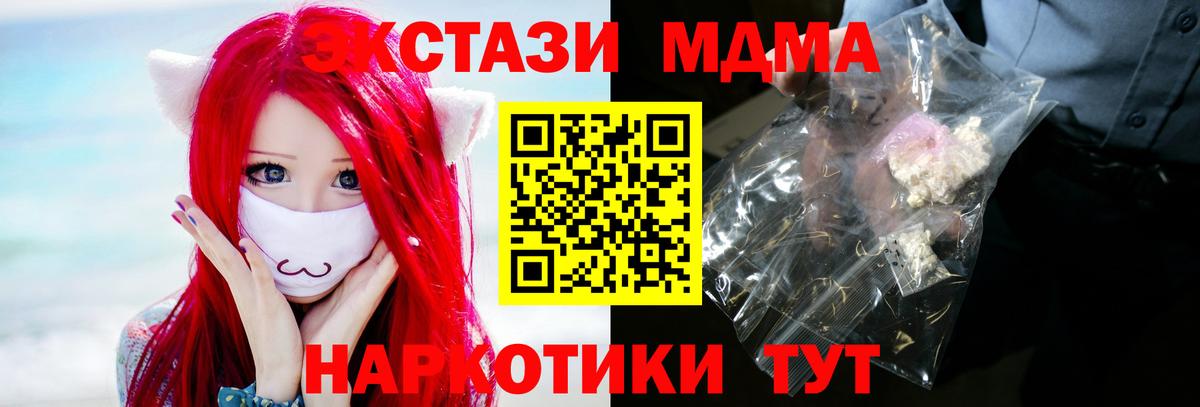 МЕТАМФЕТАМИН  APVP СК   МЕФ   Кокаин  Вход с VPN  Гашиш  Канабис  Коряжма  Марихуана  НБОМе 