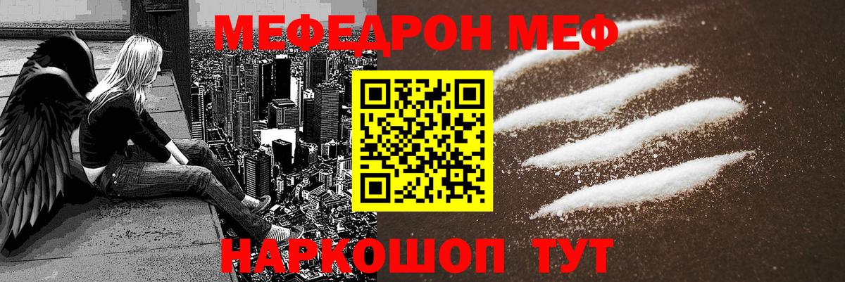 Мефедрон  Коряжма