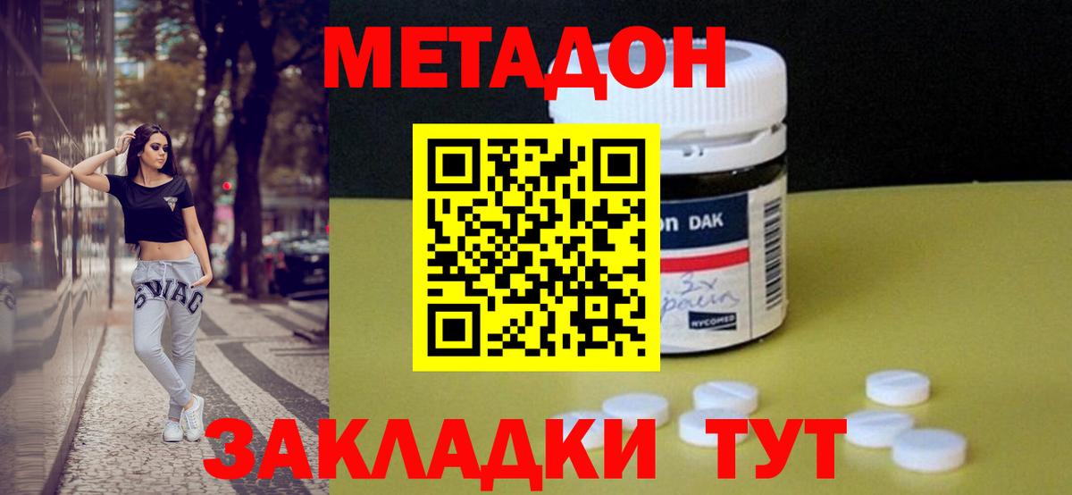 Коряжма  МЕТАДОН methadone  Вход с VPN 