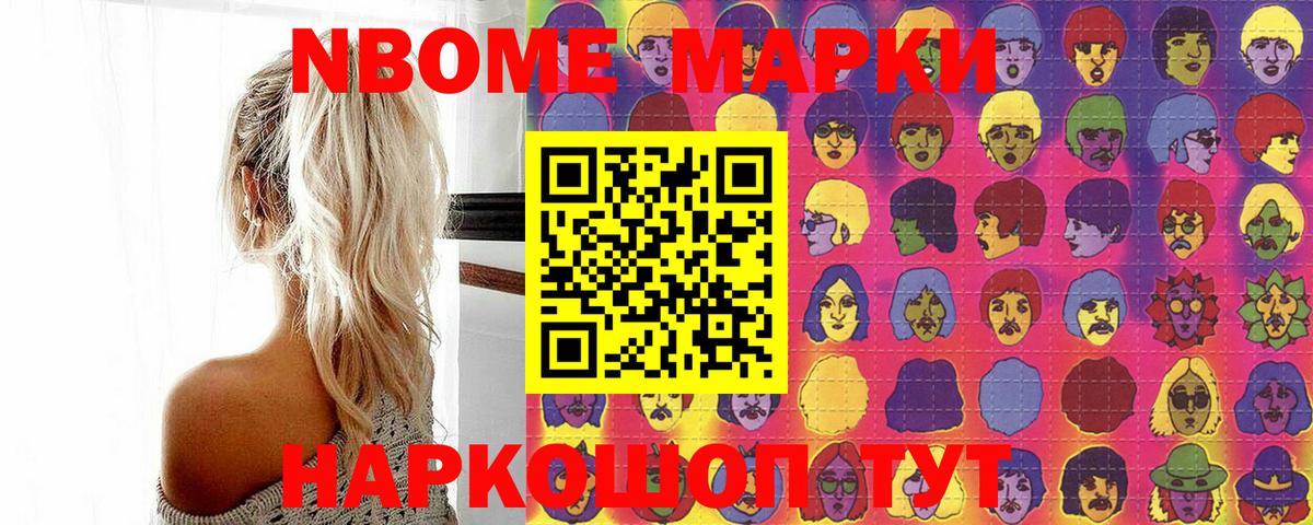 Коряжма  Марки NBOMe 1500мкг  Вход с VPN 