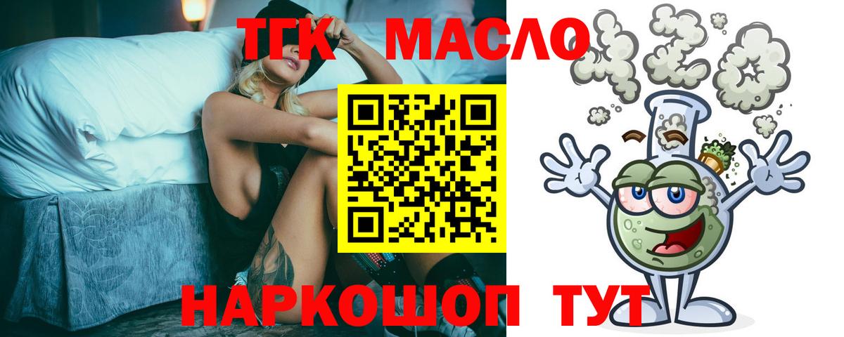 ТГК гашишное масло  Дистиллят ТГК жижа  Коряжма  Вход с VPN 