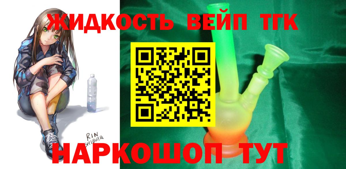 Дистиллят ТГК вейп с тгк Коряжма